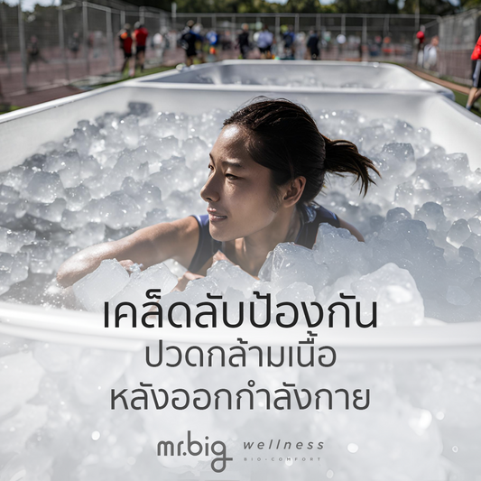 เคล็ดลับ !! ลดปวดหลังออกกำลังกาย
